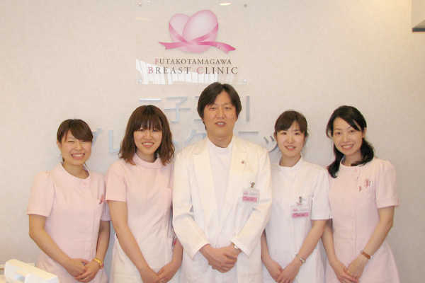 二子玉川ブレストクリニック