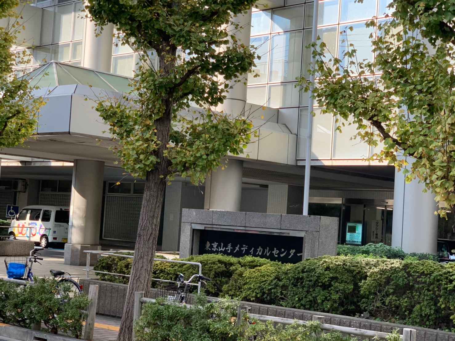 東京 山手 メディカル センター