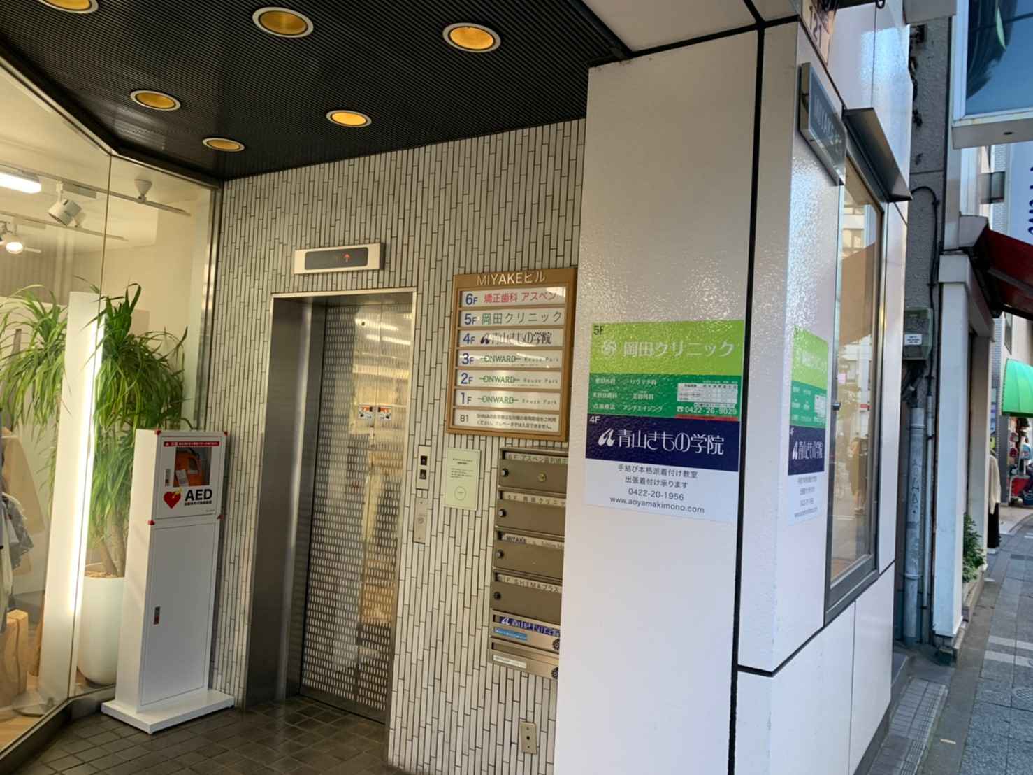 岡田 クリニック