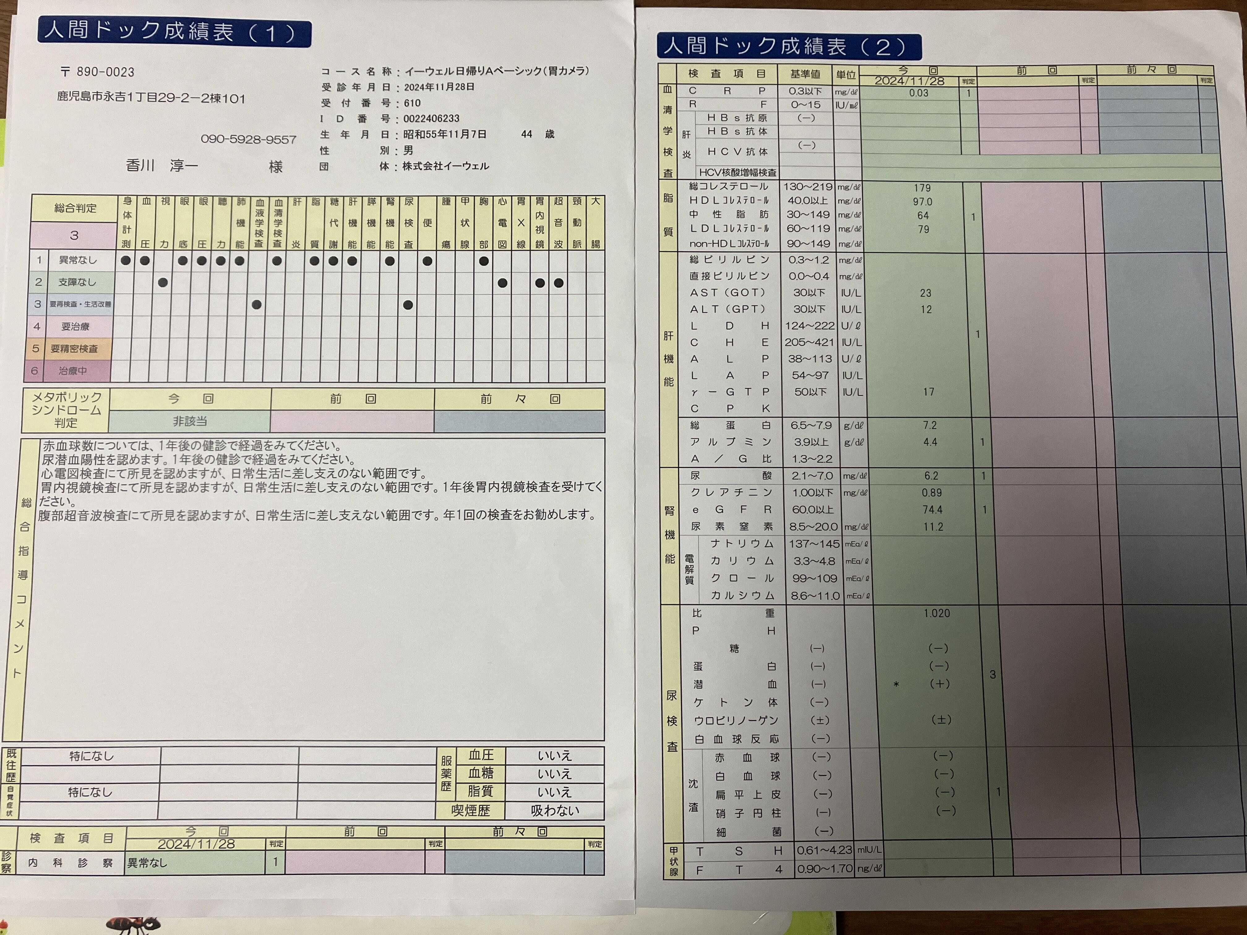 口コミ画像